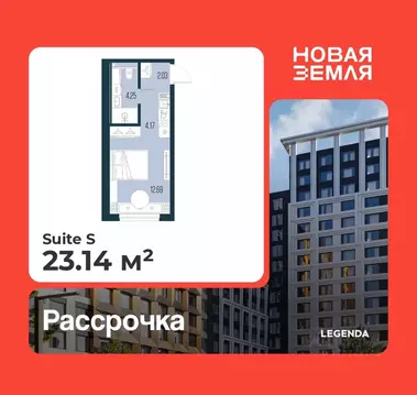 Студия Санкт-Петербург Новая Земля жилой комплекс (23.14 м)