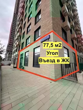 Помещение свободного назначения в Москва ул. Ивана Франко, 20к1 (78 м)