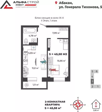 1-к кв. Хакасия, Абакан ул. Генерала Тихонова, 5 (45.48 м)