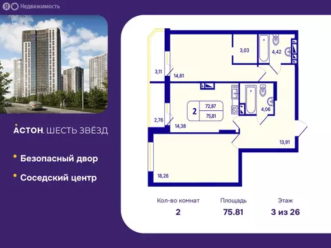 2-комнатная квартира: Новосибирск, Кировский район, Северо-Чемской ...