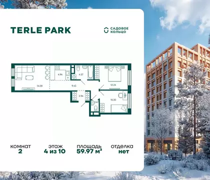 2-к кв. Башкортостан, Уфа Зеленая Роща жилрайон, Терле Парк жилой ...