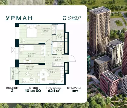 2-к кв. Башкортостан, Уфа Глумилино жилрайон, Урман Сити жилой ...