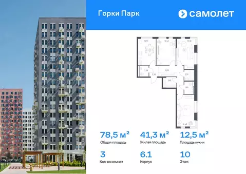 3-к кв. Московская область, Ленинский городской округ, д. Коробово ...