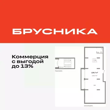 Помещение свободного назначения в Тюменская область, Тюмень Республики ...