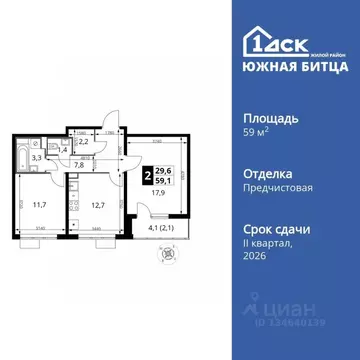 2-к кв. Московская область, Ленинский городской округ, пос. Битца ...