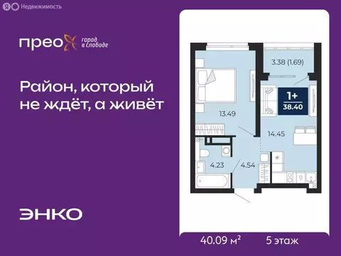 1-комнатная квартира: Тюмень, Арктическая улица, 12 (40.09 м)