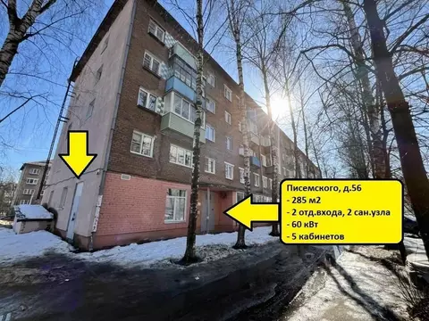 Помещение свободного назначения в Ярославская область, Ярославль ул. ...