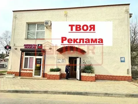 Офис в Севастополь ул. Маршала Блюхера, 7 (50 м)