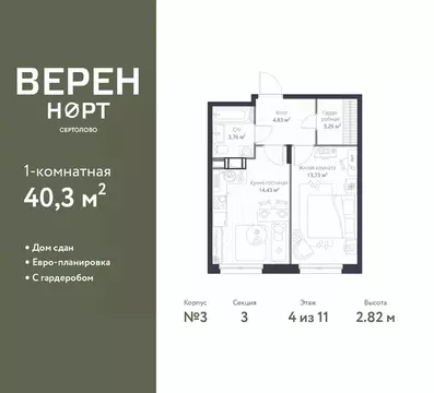 1-к кв. Ленинградская область, Сертолово Всеволожский район, Верен ...