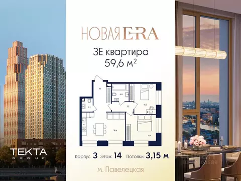 3-к кв. Москва Эра жилой комплекс, 3 (59.6 м)