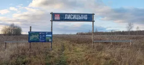 Участок в Тверская область, Лихославльский муниципальный округ, д. ...