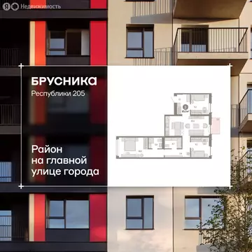 3-комнатная квартира: Тюмень, улица Республики, 205к2 (85.5 м)