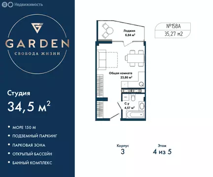 Квартира-студия: Севастополь, улица Лётчиков, 10к4 (34.5 м)