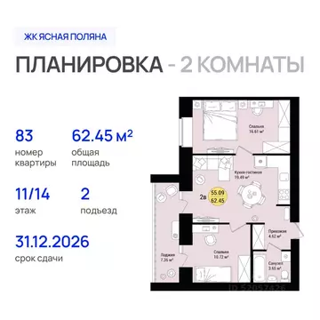 2-к кв. Марий Эл, Медведево городское поселение, Медведево пгт, Ясная ...