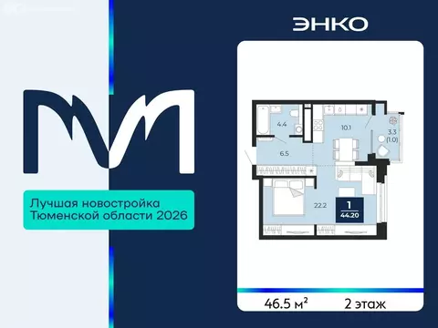 1-комнатная квартира: Тюмень, улица Тимофея Чаркова, 77 (46.5 м)