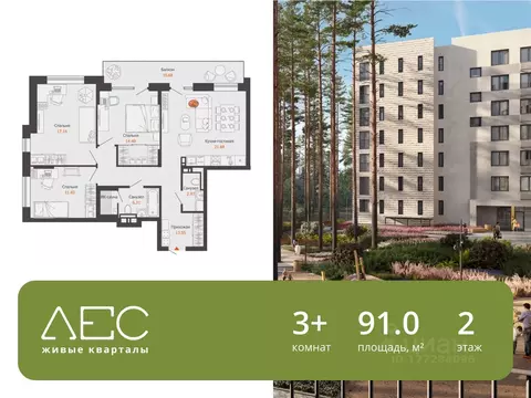 3-к кв. Свердловская область, Екатеринбург Широкая Речка мкр, Лес ...