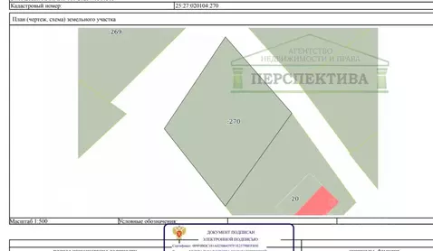 Участок в Приморский край, Артем Родник-1 СНТ, ул. Гагарина (10.0 ...