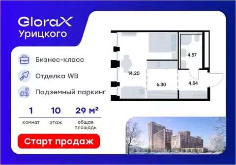 Студия Татарстан, Казань ул. Профессора Мухамедьярова (29.61 м)