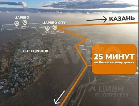 Участок в Татарстан, Арский район, Урнякское с/пос, с. Казанбаш ул. ...