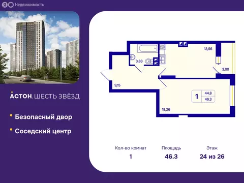 1-комнатная квартира: Новосибирск, Кировский район, Северо-Чемской ...