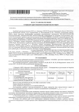 Гараж в Белгородская область, Белгород Индустриальная ул., 78 (34 м)