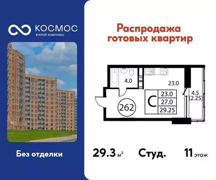 Студия Московская область, Домодедово Авиационный мкр, ул. Жуковского, ...