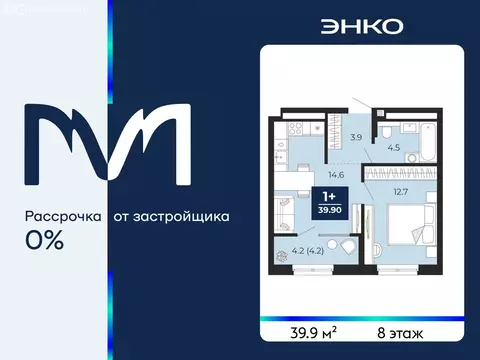 1-комнатная квартира: Тюмень, проезд Капитана Куликова, 5 (39.9 м)