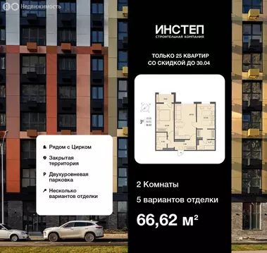 2-комнатная квартира: Воронеж, Краснознамённая улица, 72 (66.62 м)