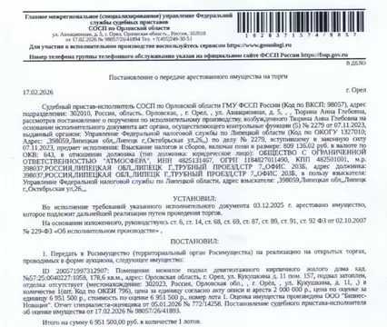 Помещение свободного назначения в Орловская область, Орел ул. ...