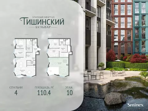 4-к кв. Москва Тишинский Бульвар жилой комплекс, к4 (110.0 м)