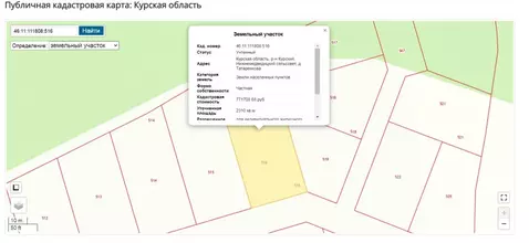 Участок в Курская область, Курский район, Нижнемедведицкий сельсовет, ...