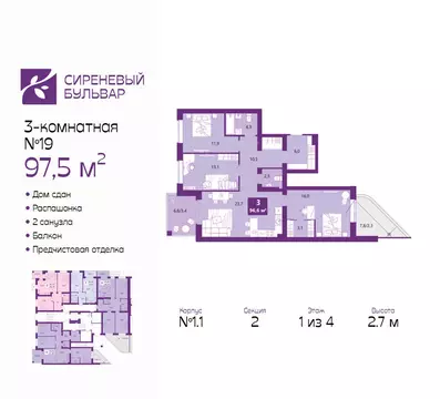 3-комнатная квартира: Калининград, Ключевая улица, 27В (97.5 м)