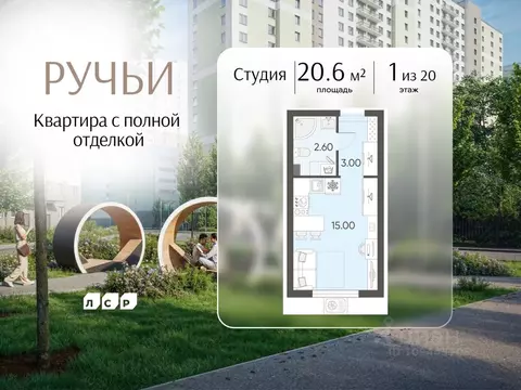 Студия Санкт-Петербург ул. Пахомовская, 2 (20.6 м)