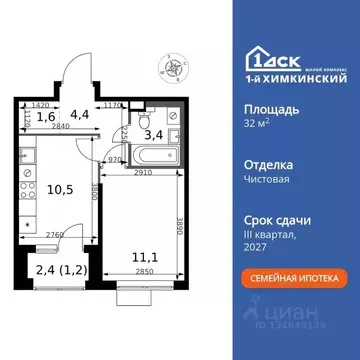 1-к кв. Московская область, Химки Клязьма-Старбеево мкр, Международный ...