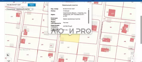 Участок в Саратовская область, Саратов проезд 3-й Большой Яровой (6.54 ...