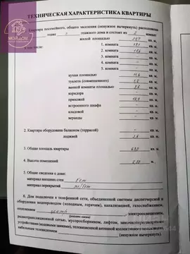 2-к кв. Крым, Евпатория ул. 9 Мая, 45А (65.0 м)