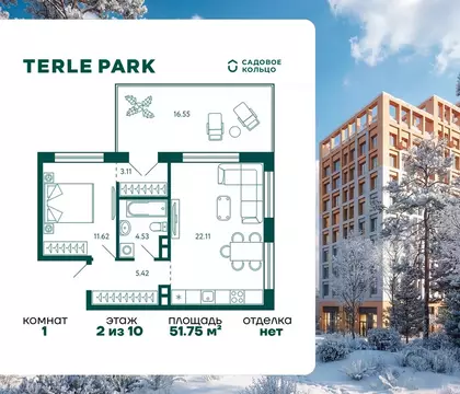 1-к кв. Башкортостан, Уфа Зеленая Роща жилрайон, Терле Парк жилой ...