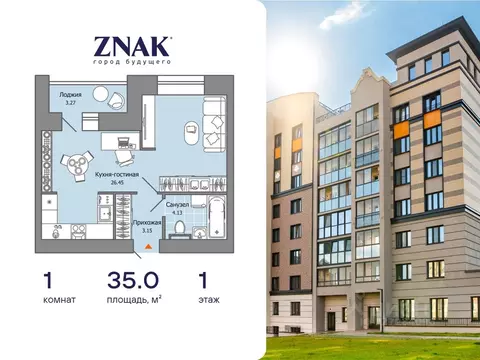 Студия Удмуртия, Завьяловский район, с. Первомайский Знак жилой ...