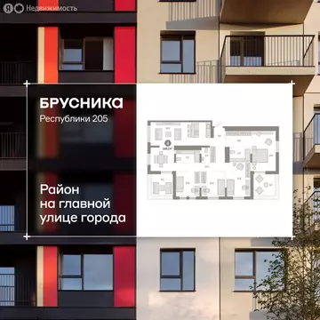 4-комнатная квартира: Тюмень, улица Республики, 205к1 (151 м)