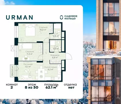 2-к кв. Башкортостан, Уфа Глумилино жилрайон, Урман Сити жилой ...