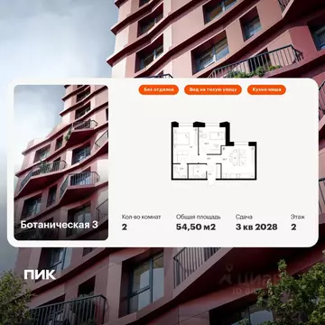 2-к кв. Татарстан, Казань Ботаническая 3 жилой комплекс, 2 (54.5 м)