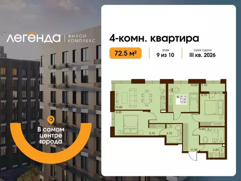 4-к кв. Сахалинская область, Южно-Сахалинск  (72.5 м)