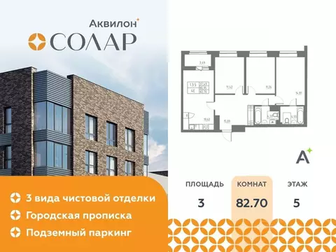 3-к кв. Санкт-Петербург пос. Шушары, Аэросити Клаб жилой комплекс ...