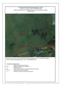 Участок в Ярославская область, Некрасовский муниципальный округ, с. ...