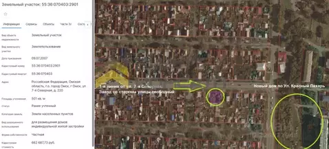 Участок в Омская область, Омск ул. 7-я Северная, 220 (5.01 сот.)