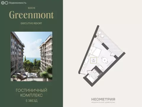 1-комнатная квартира: Сочи, улица Ленина, 280А (34.5 м)