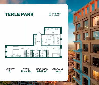 2-к кв. Башкортостан, Уфа ул. Авроры, 18к1 (69.6 м)