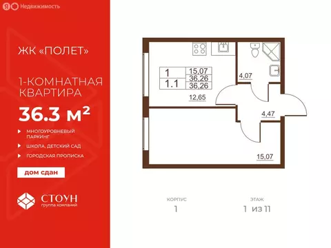 1-комнатная квартира: посёлок Шушары, Московское шоссе, 262к1 (32.6 м)
