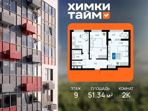 2-к кв. Московская область, Химки Планерная мкр, Химки Тайм жилой ...