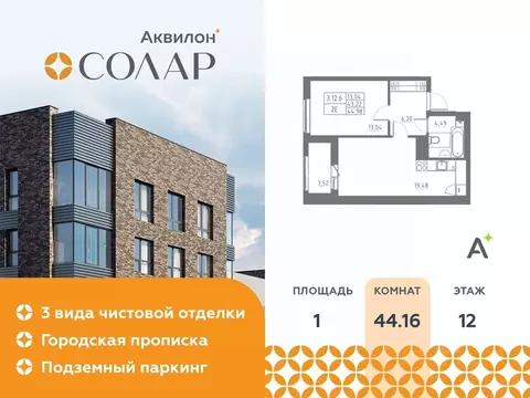 1-к кв. Санкт-Петербург пос. Шушары, Аэросити Клаб жилой комплекс ...